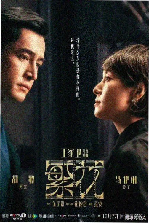 年代怀旧韩剧请回答那年冬天海报
