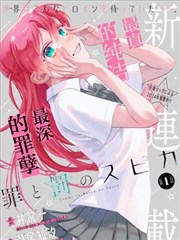 青春校园漫画改动画无声告白式封面