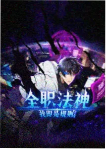 历史动作动画影武者2026海报